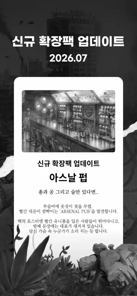 스탈존 스크린샷 3