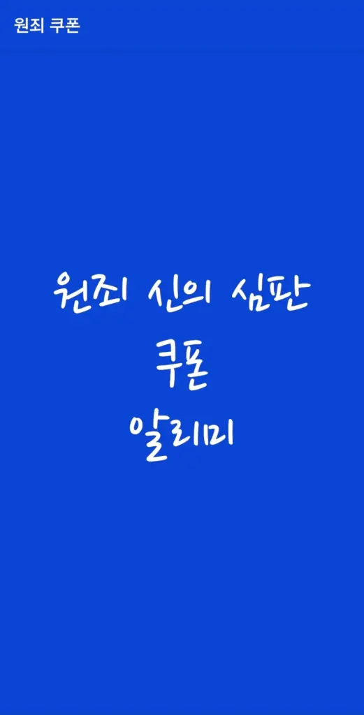 원죄: 신의 심판 스크린샷 2