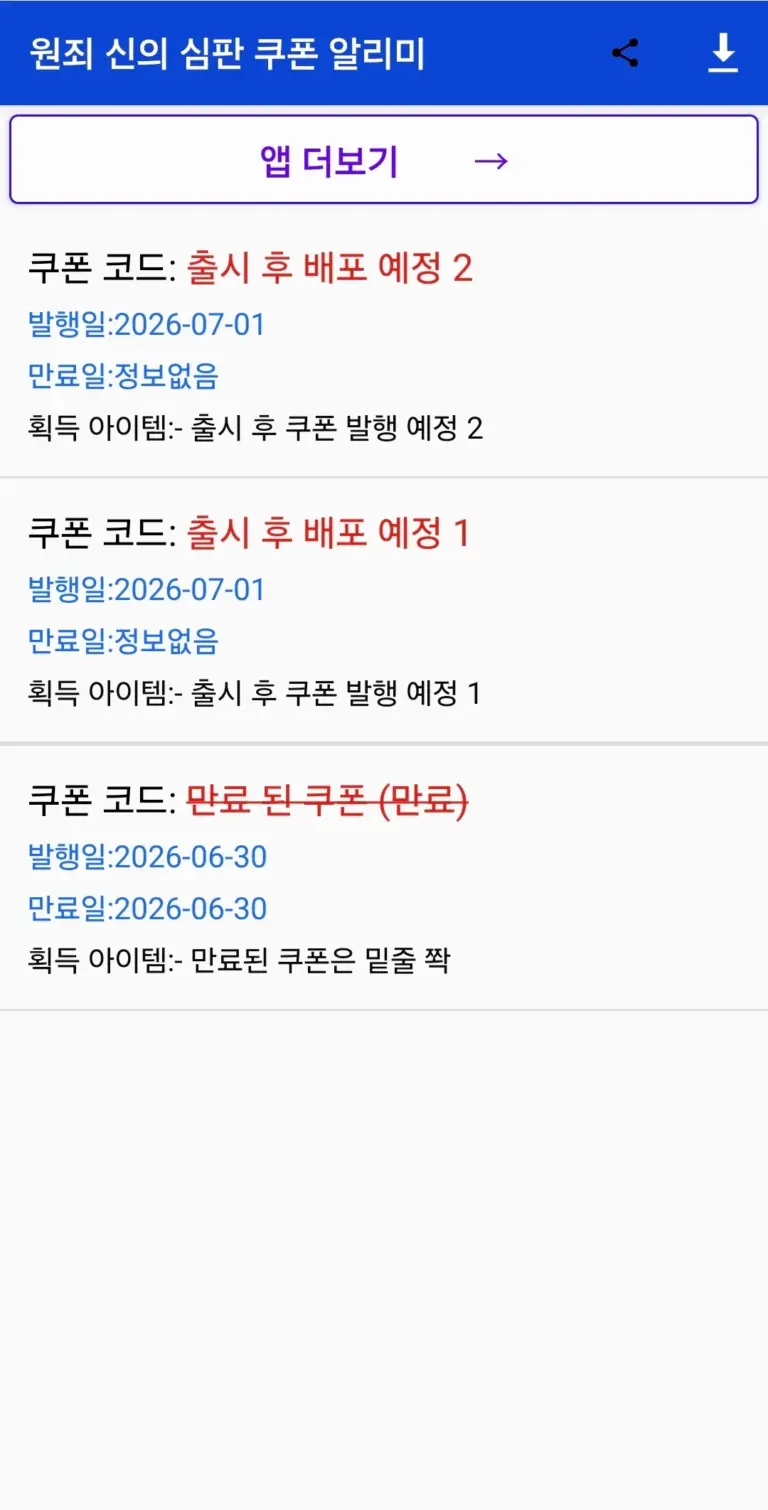 원죄 신의 심판 스크린샷 3