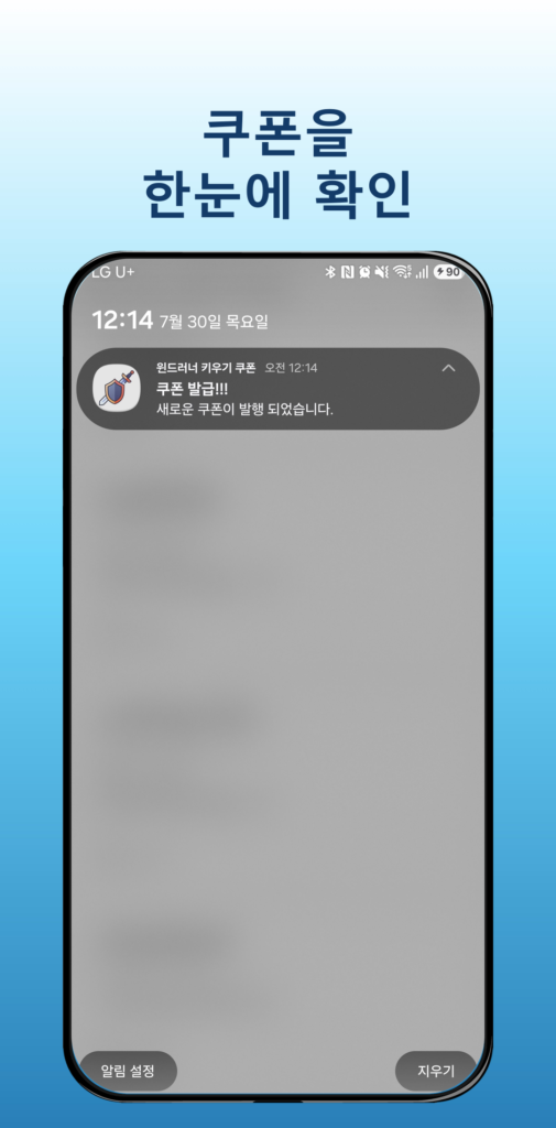 윈드러너 키우기 스크린샷 2