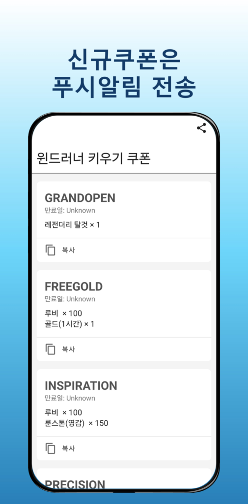 윈드러너 키우기 스크린샷 3