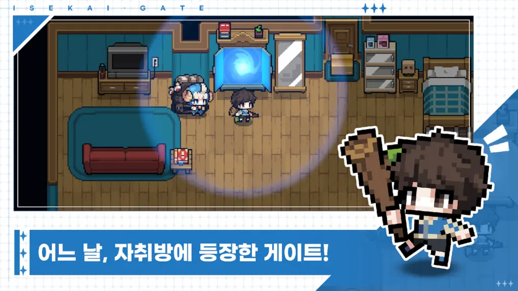 이세카이 게이트 ISEKAI GATE 스크린샷 3