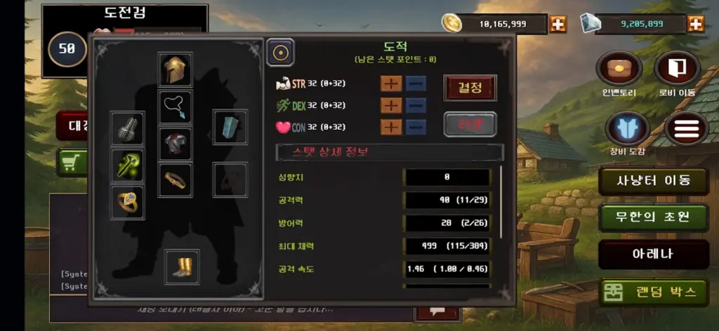 진삼국무쌍-오버로드 스크린샷 3