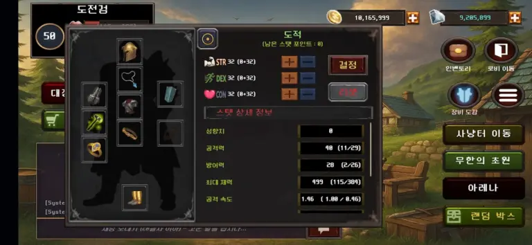 진삼국무쌍 오버로드 스크린샷 3
