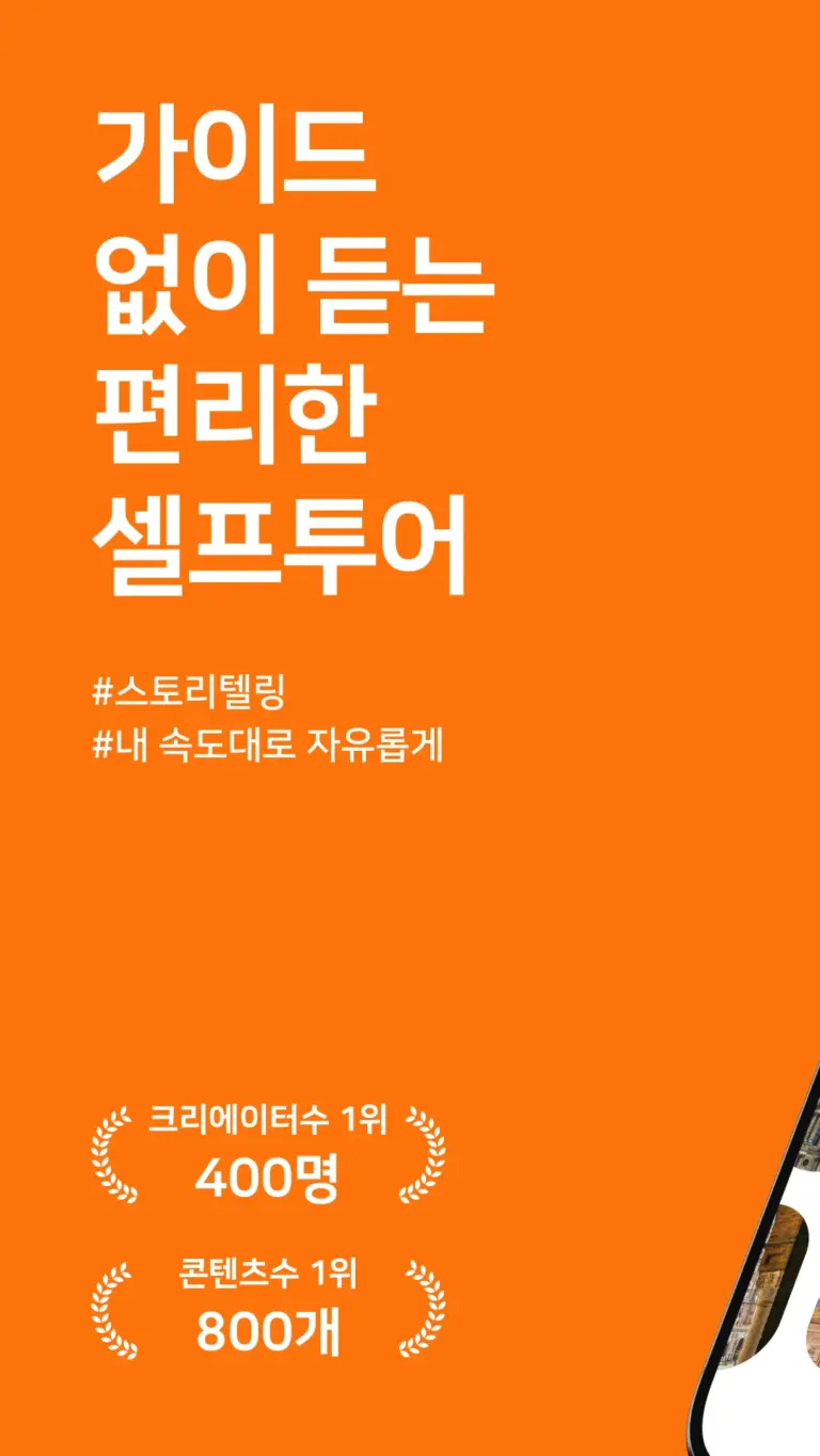 투어라이브 스크린샷 2