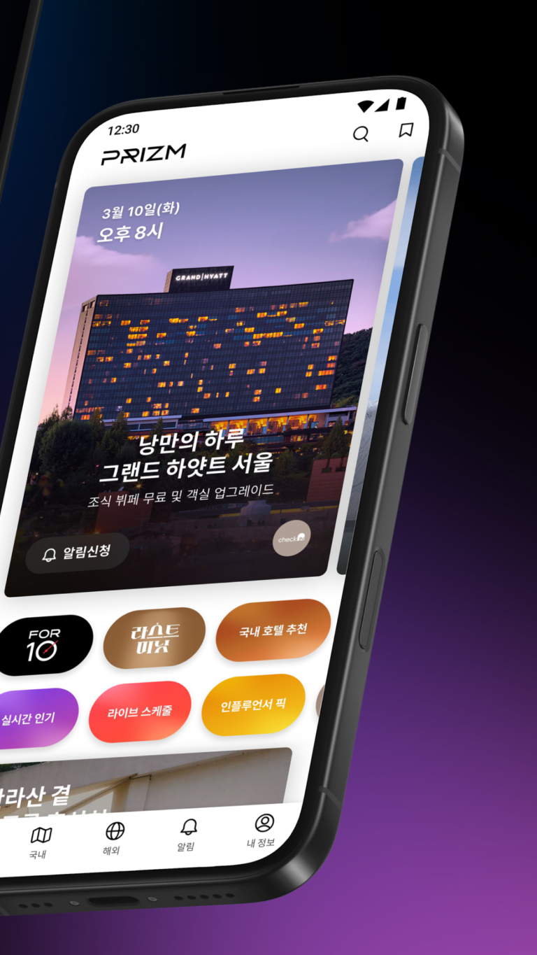 프리즘(PRIZM) 스크린샷 3