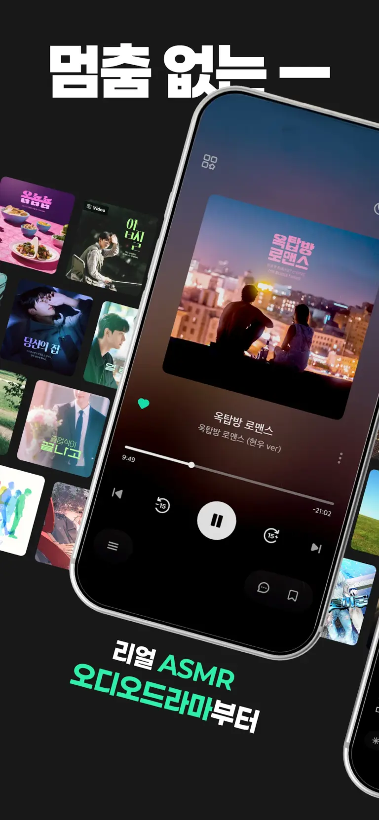 플링 스크린샷 2
