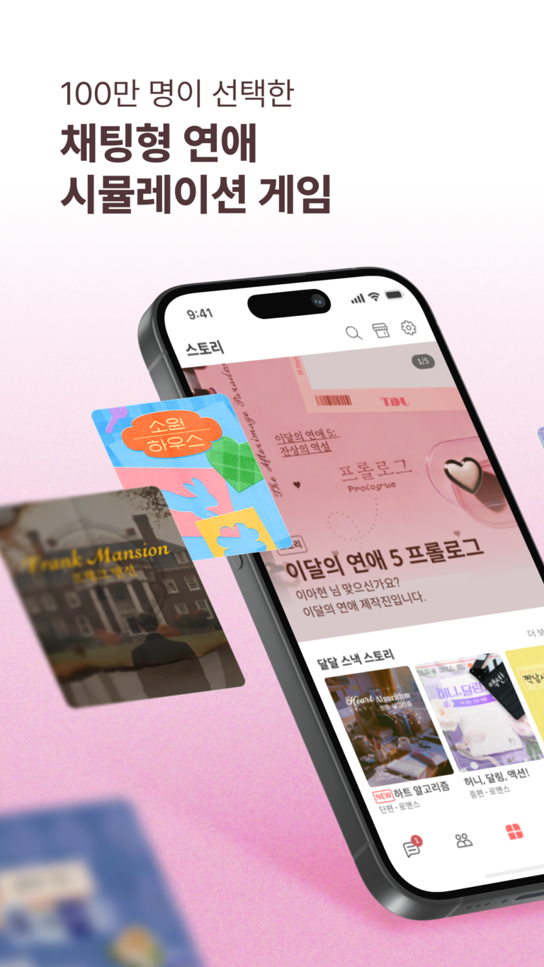 피카플레이 스크린샷 2