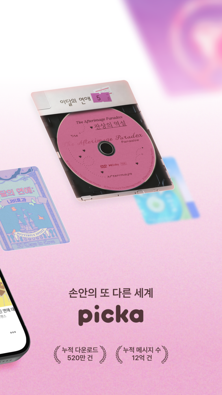 피카플레이 스크린샷 3
