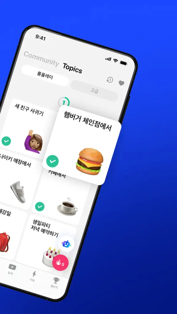 헤이링: AI 전화영어, 영어회화, 스피킹, 발음 스크린샷 3