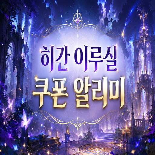 히간: 이루실 대표 이미지