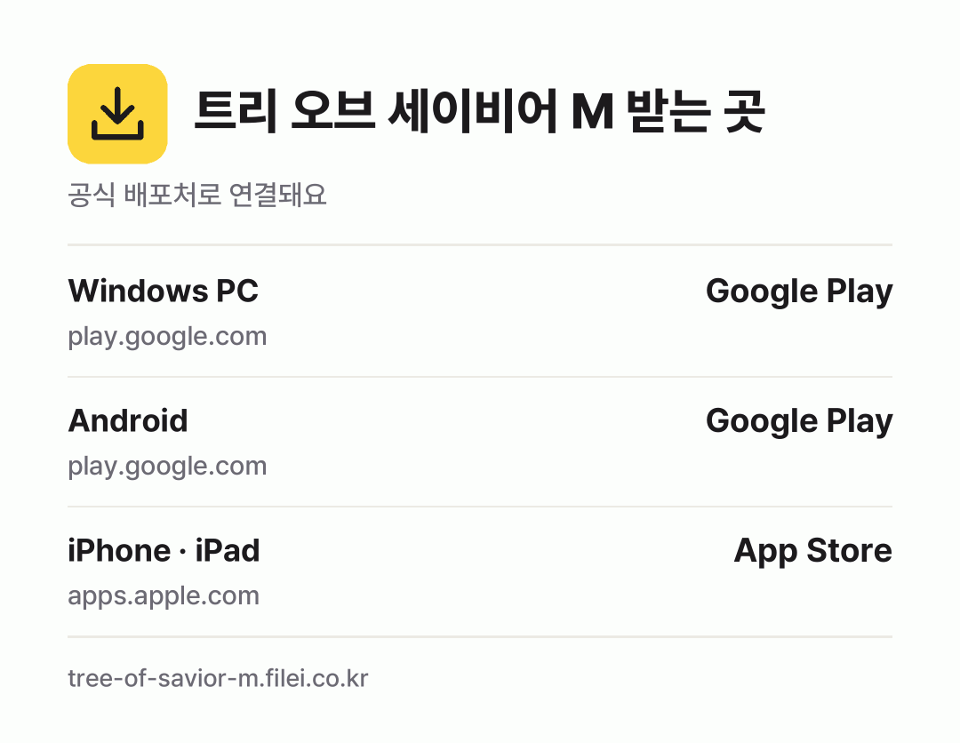 트리 오브 세이비어 M 받는 곳: Windows PC, Android, iPhone · iPad