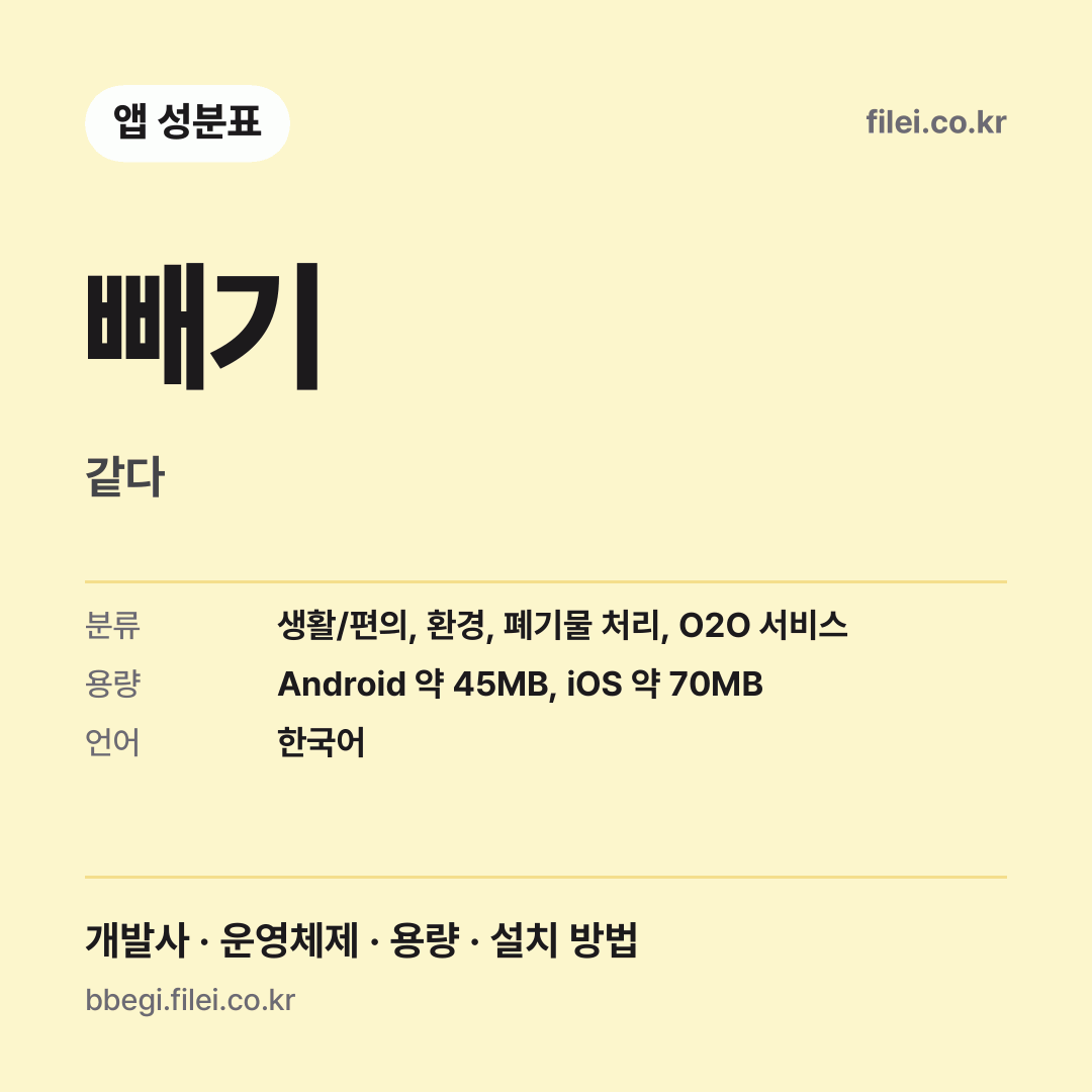 빼기 다운로드 · 같다