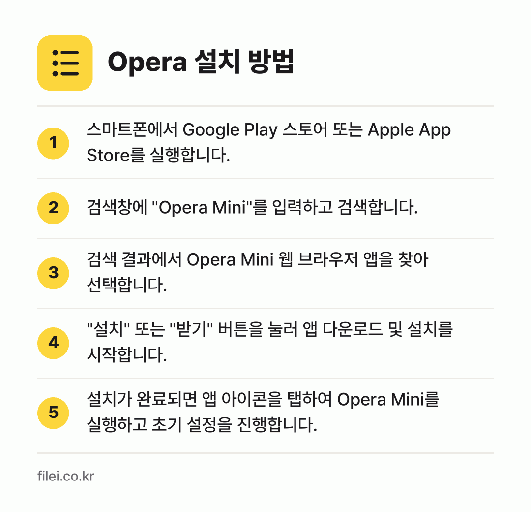 Opera 설치 방법: 스마트폰에서 Google Play 스토어… → 검색창에 "Opera Mini"를 입력하고… → 검색 결과에서 Opera Mini 웹 브라… → "설치" 또는 "받기" 버튼을 눌러 앱 다… → 설치가 완료되면 앱 아이콘을 탭하여 Ope…