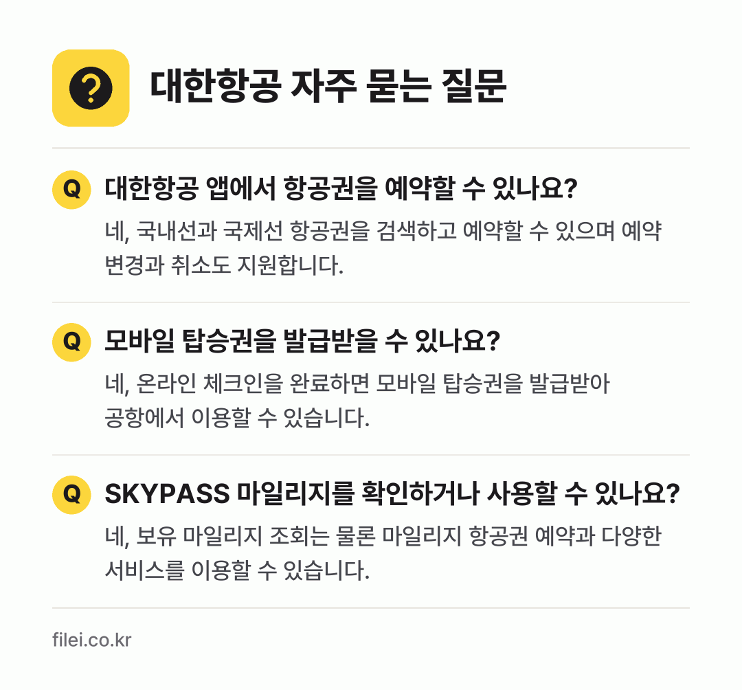 대한항공 자주 묻는 질문: 대한항공 앱에서 항공권을 예약할 수 있나요? / 모바일 탑승권을 발급받을 수 있나요? / SKYPASS 마일리지를 확인하거나 사용할 수 있나요?