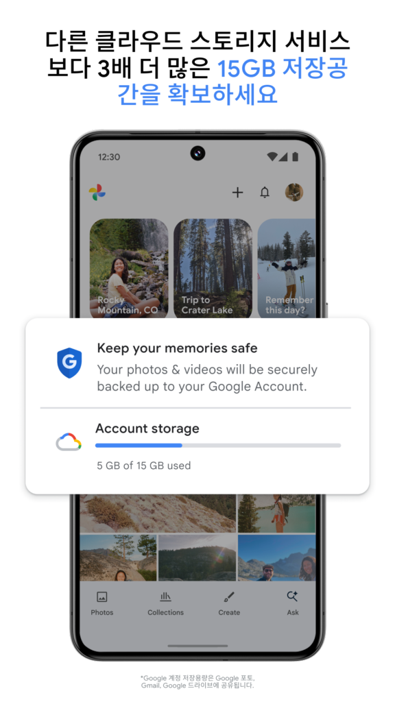 Google 포토 스크린샷 2