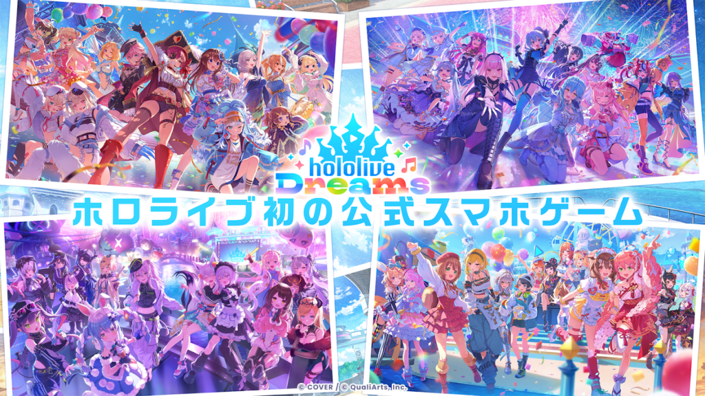 hololive Dreams 스크린샷 3