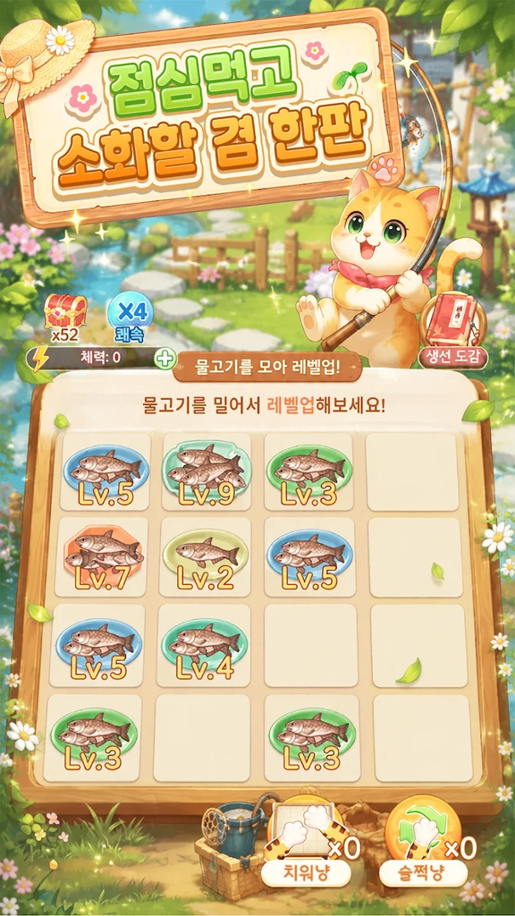 오늘의 꽃 스크린샷 3