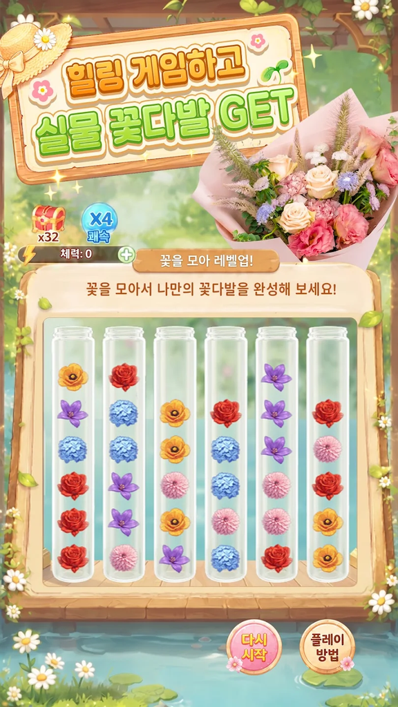 오늘의 꽃 스크린샷 1
