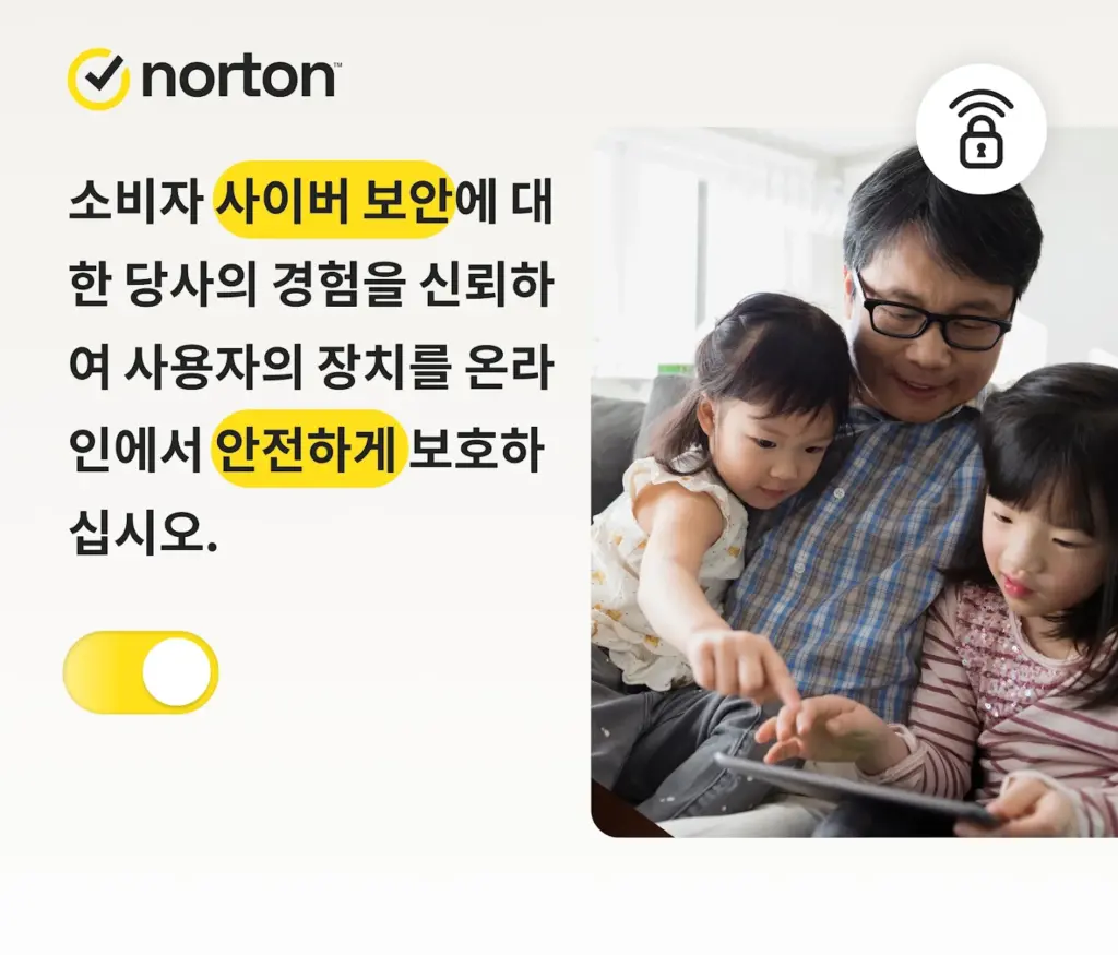 Norton 360: Mobile Security 스크린샷 2