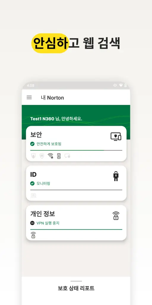 Norton 360: Mobile Security 스크린샷 3
