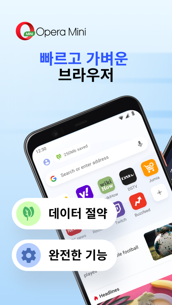 Opera Mini 웹 브라우저 스크린샷 2
