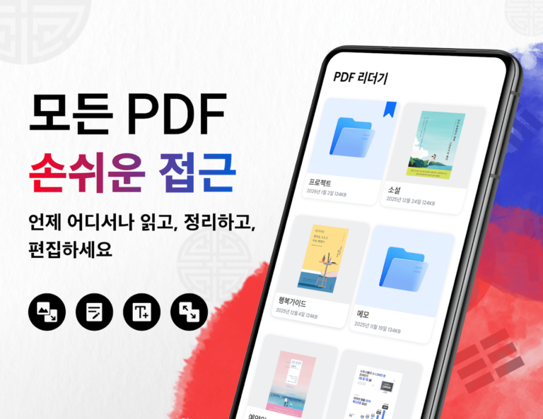 PDF 리더 스크린샷 2