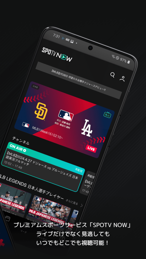 SPOTV NOW(스포티비 나우) 스크린샷 3