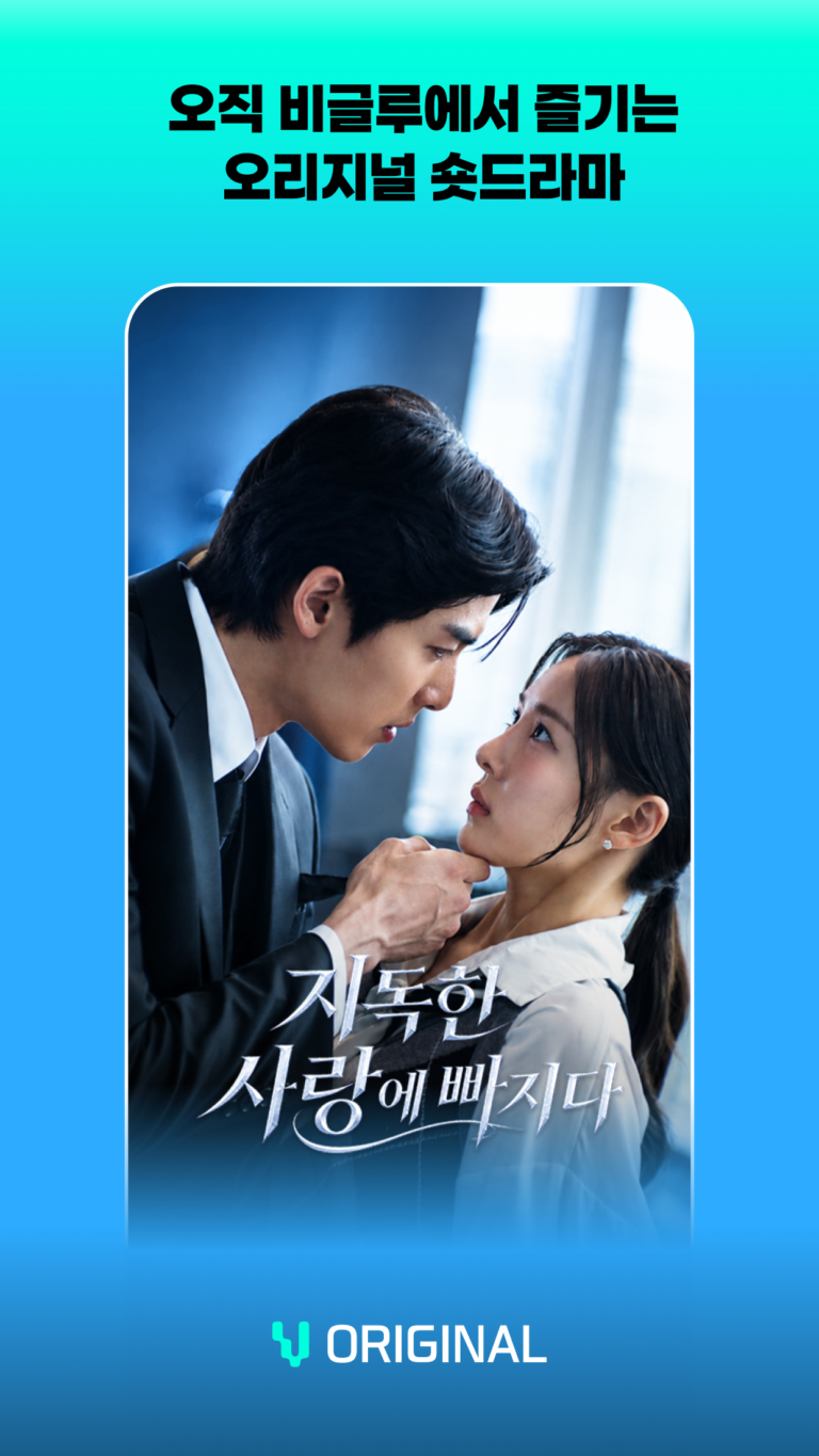 Vigloo 스크린샷 2
