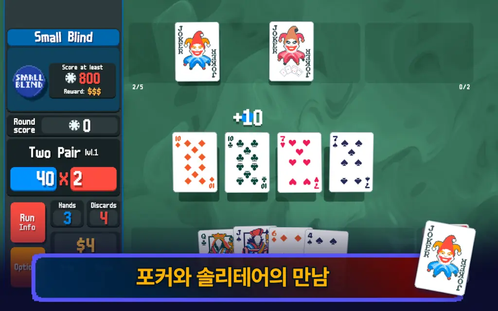 Balatro 스크린샷 3