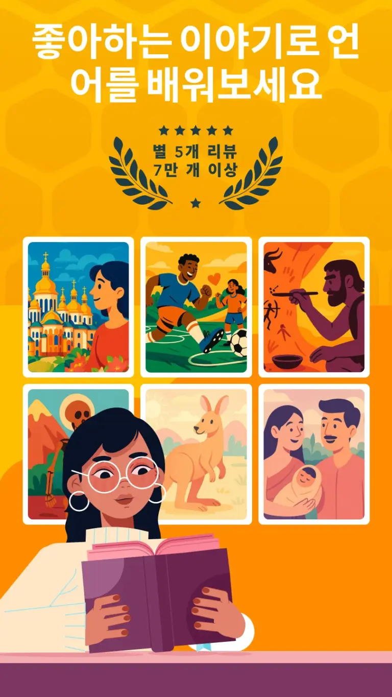 Beelinguapp 스크린샷 2