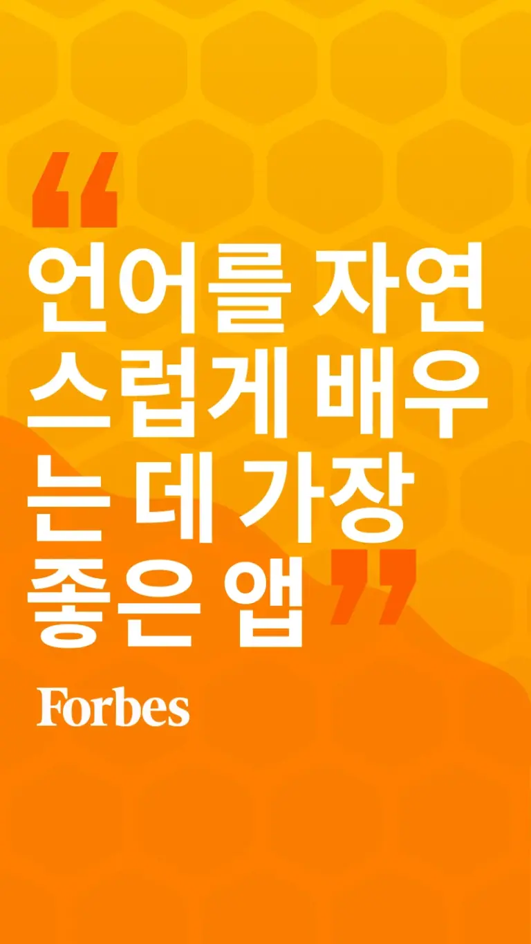 Beelinguapp 스크린샷 3