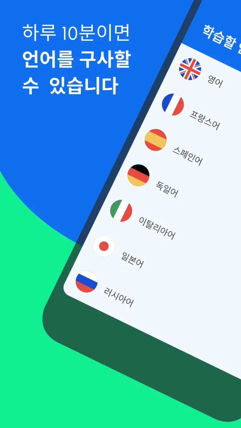 Busuu 스크린샷 3