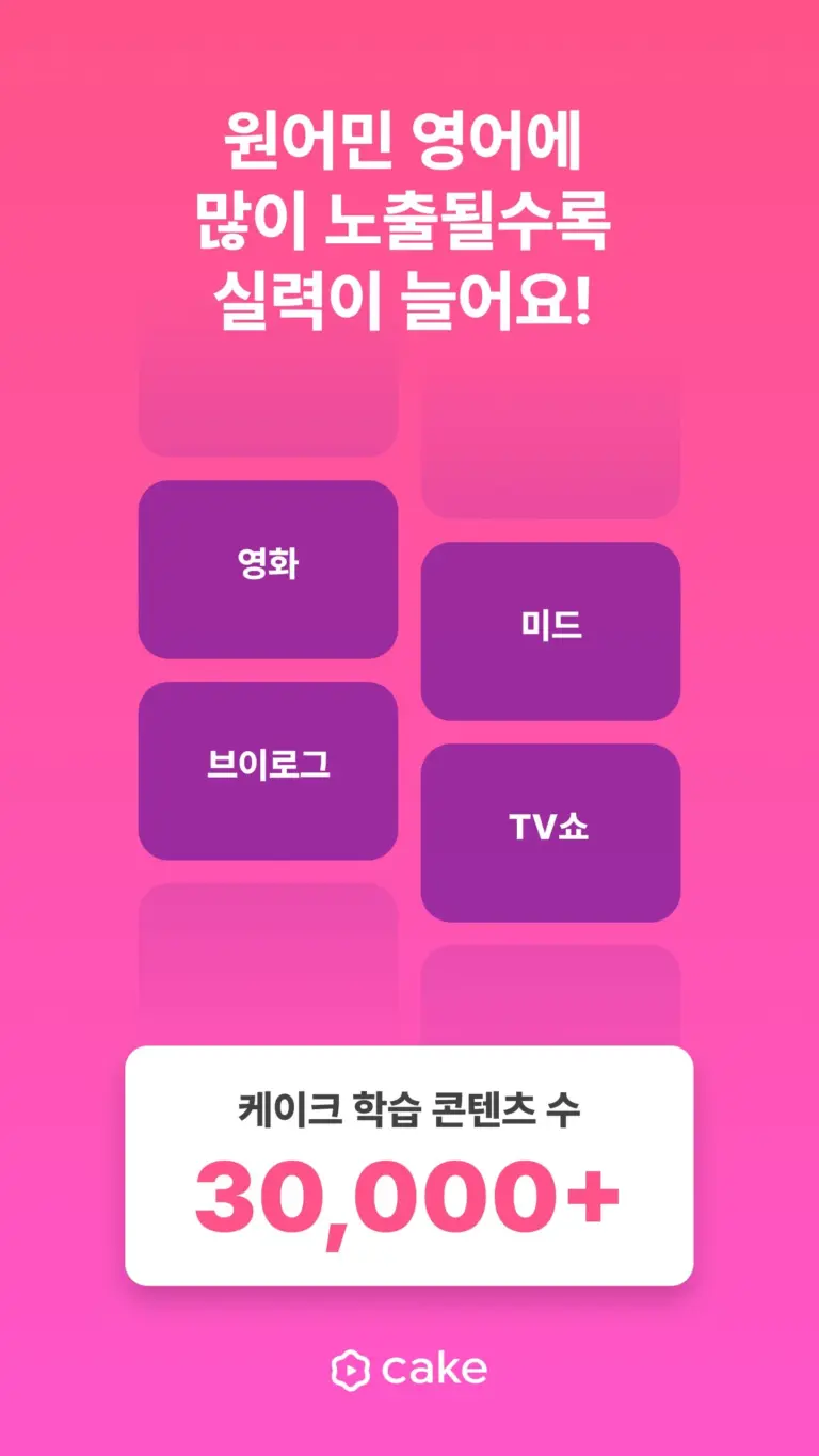 Cake 스크린샷 3