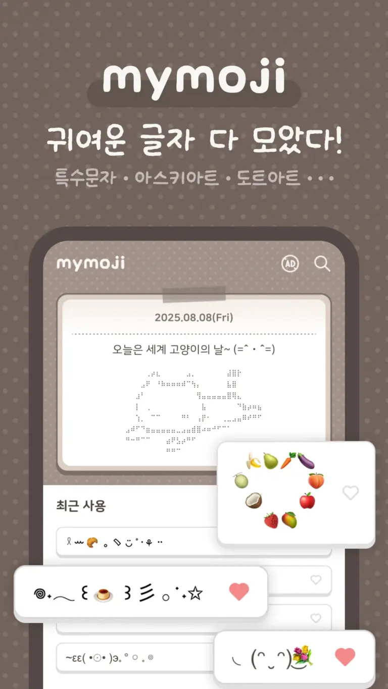 Seukku 스크린샷 2
