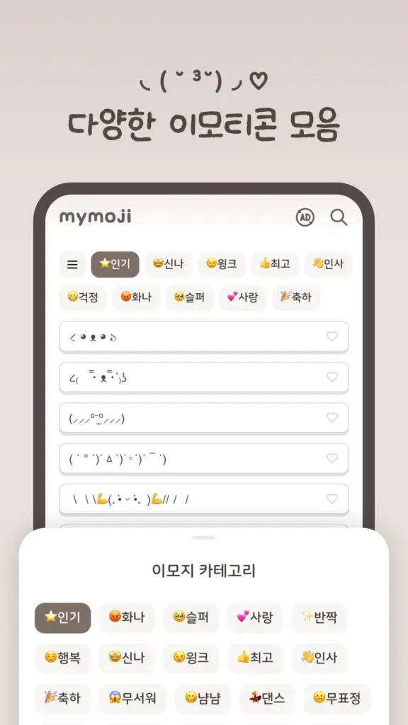 CHAKK - 인스타 스토리 꾸미는 재미, 챡! 스크린샷 3