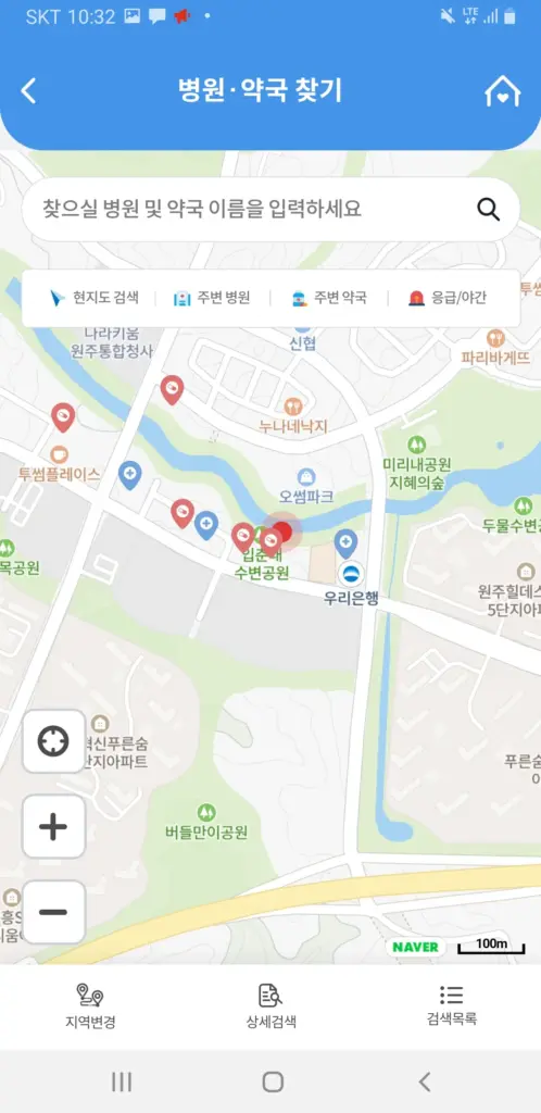 건강e음 스크린샷 3
