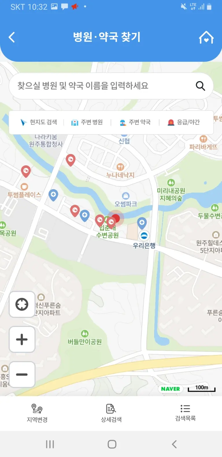 건강e음 스크린샷 3