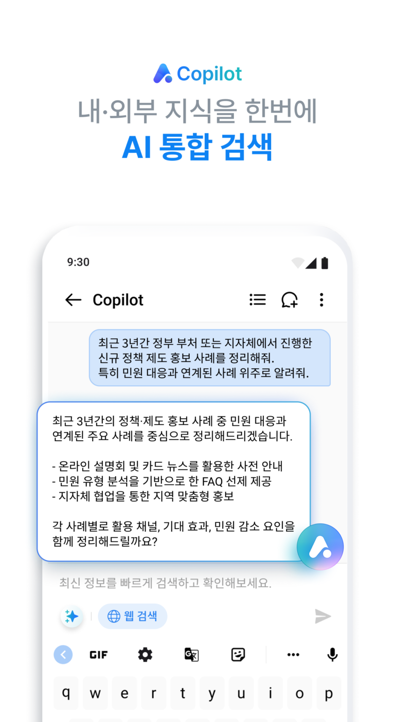 브리티웍스 메신저 스크린샷 3