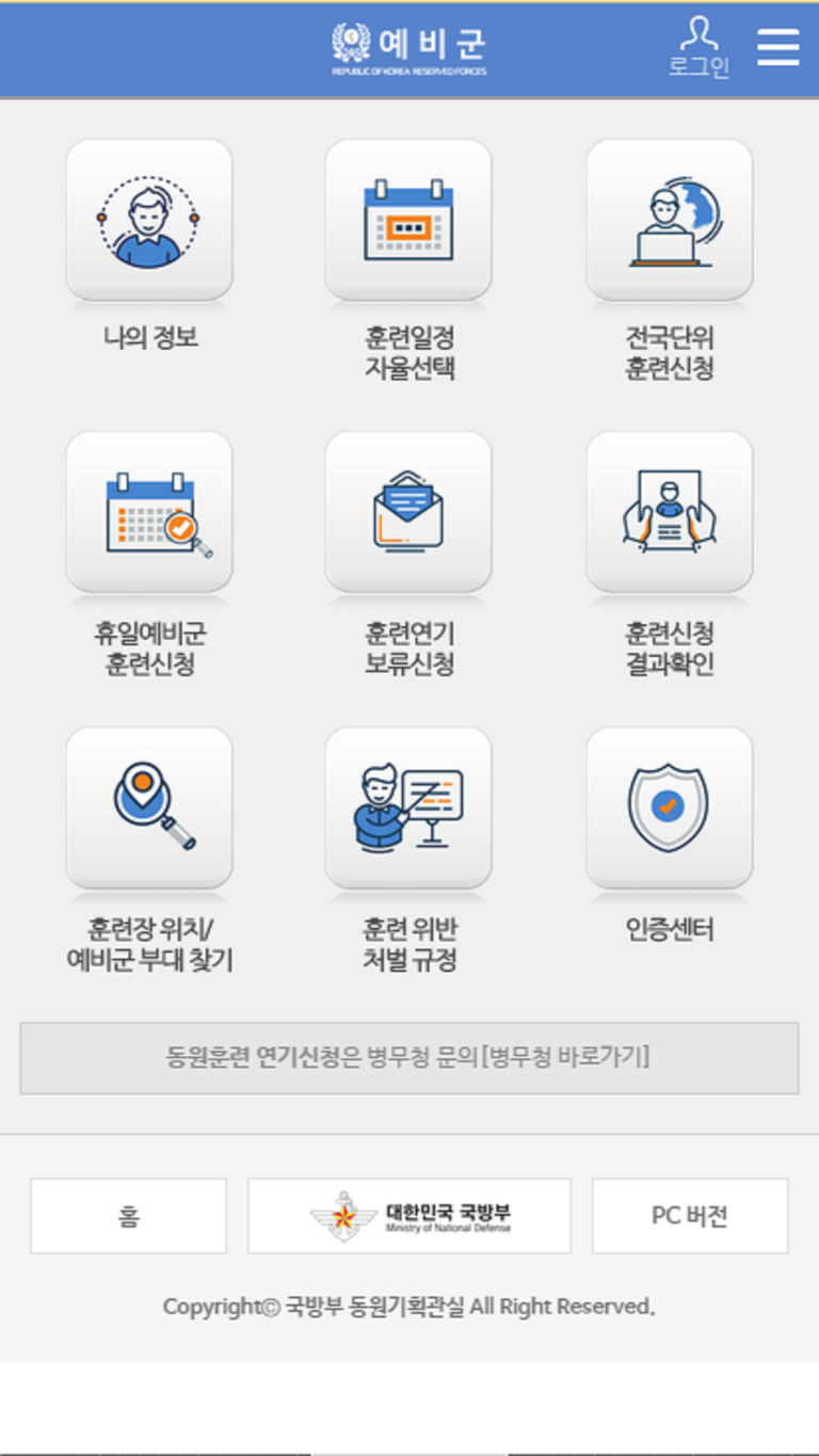국방모바일보안(외부인) 스크린샷 2