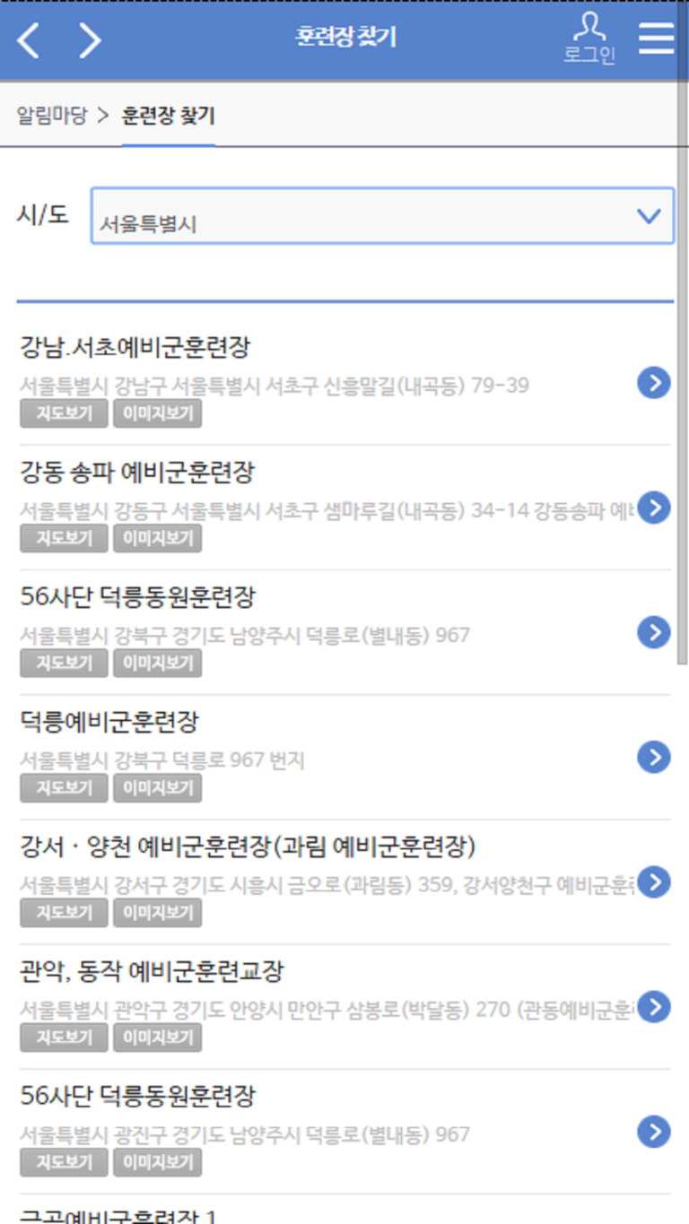 국방모바일보안(외부인) 스크린샷 3