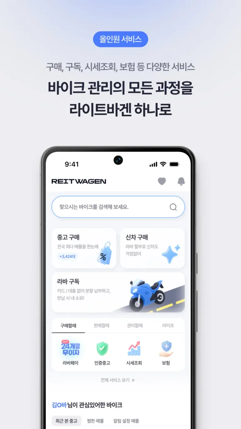 라이트바겐 스크린샷 3