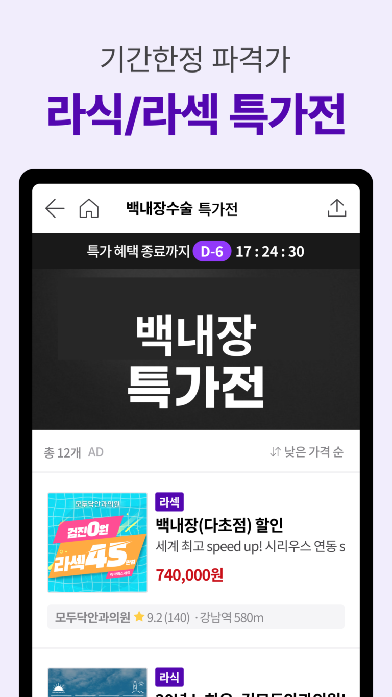 모두닥 스크린샷 2