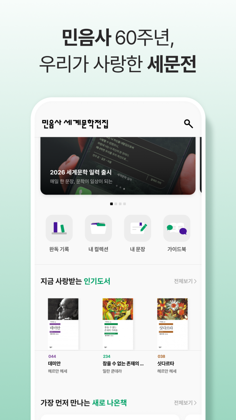 미창친 스크린샷 2