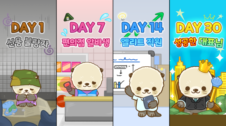 비즈 앤 타운 스크린샷 2