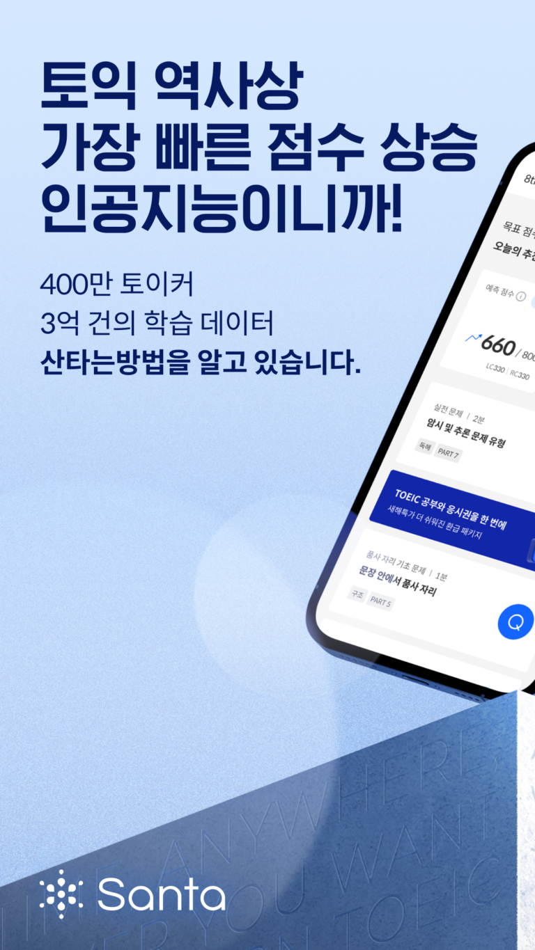 산타 AI 스크린샷 2