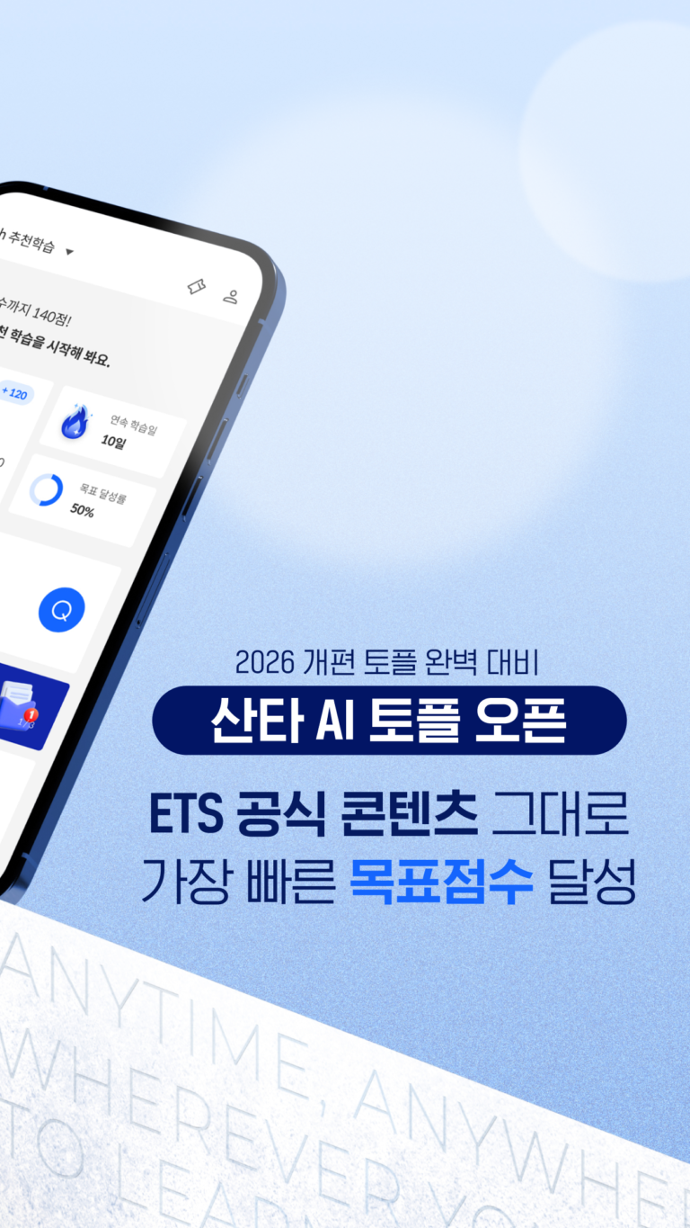 산타 AI 스크린샷 3