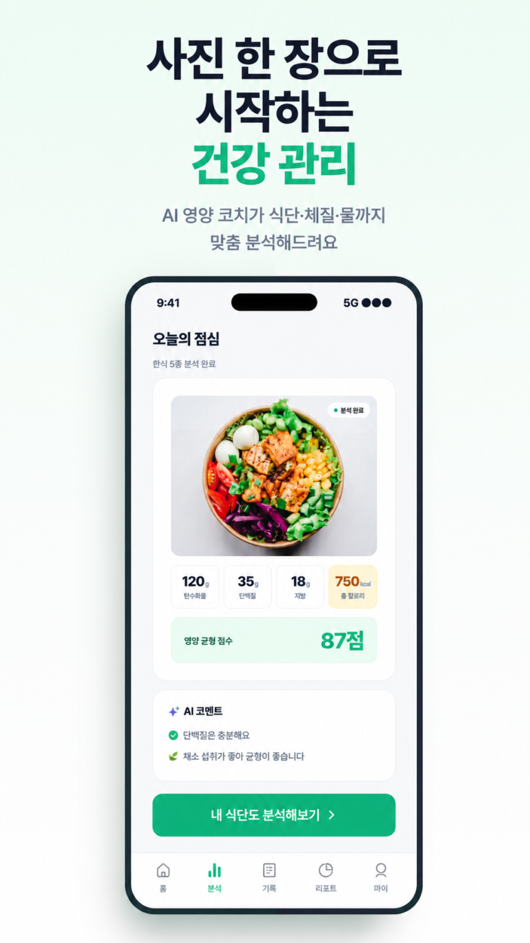 어떠케어 스크린샷 2