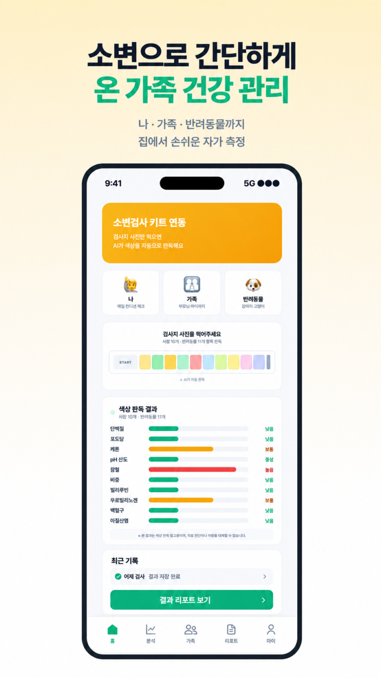 어떠케어 스크린샷 3