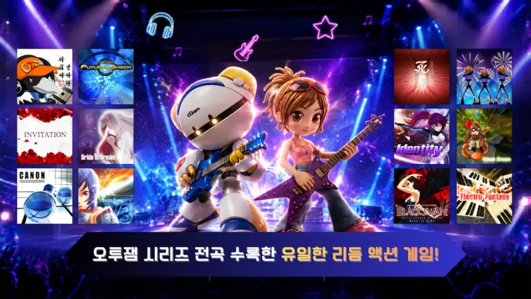 오투잼 스크린샷 2